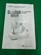 ☆Sewing mini　ソーイングミニ　コンパクトミシン　持ち運び便利　入園入学準備　フットコントロール付　動作確認済　中古品☆　_画像7