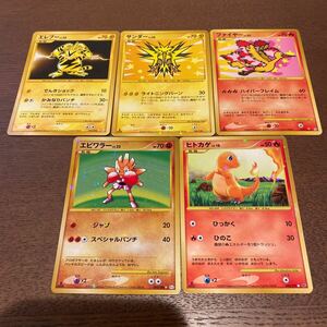 ポケモンカード プラチナ (旧裏面 再録) 5枚セット　サンダー　ファイヤー　エレブー　エビワラー　ヒトカゲ　まとめ売り