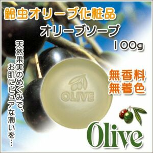 鈴虫 オリーブソープ100g 12個 新品(長期保管品)オリーブ油ハチミツ 無香