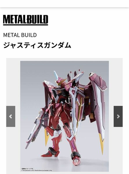 METAL BUILD ジャスティスガンダム