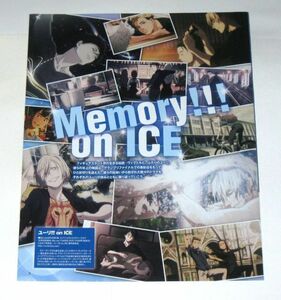  special collection chronicle .[ You li!!! on ICE] character introduction, pin nap illustration etc. 