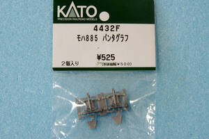 KATO モハ885 パンタグラフ 4432F PS401 885系 かもめ/ソニック 10-246/10-410 送料無料 ②