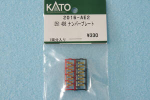 【即決】 KATO D51 498 ナンバープレート 2016-AE2 2016-A/2016-2/2016-7 送料無料