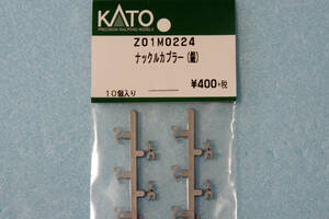 【即決】 KATO ナックルカプラー (銀) Z01M0224 お召機 EF64/EF81/DD51/DD54 3042-9/3066-6/7008-5/7010-3 送料無料 ①