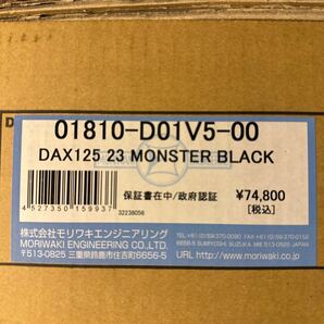 正規品／モリワキ ダックス125 MONSTER （BLACK） MORIWAKI バイク 新品の画像2