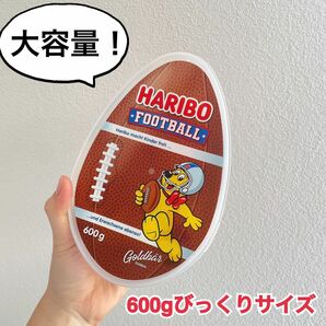 HARIBO 【日本未販売】FOOTBALL 600g アメリカンフットボール　アメフト　ハリボーグミ