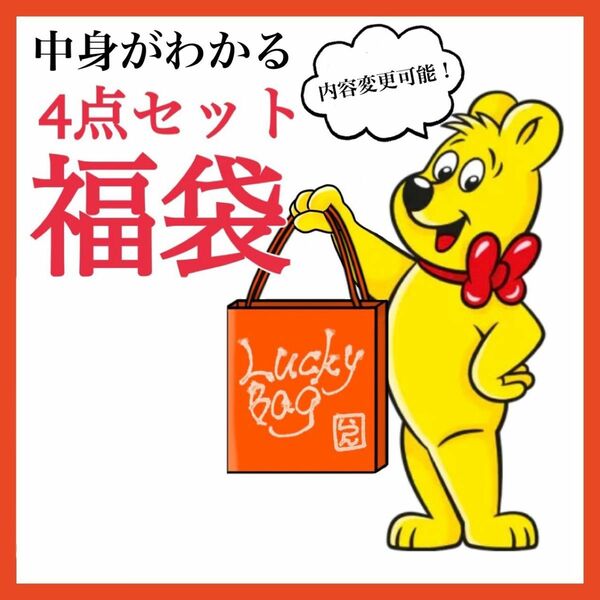 HARIBO【日本未販売】お菓子詰め合わせ　まとめて　福袋　ハリボー　お得