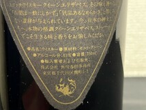 未開栓　A3　Queen Elizabeth　クイーンエリザベス　スコッチウイスキー　750ml　43％　元箱付　現状品_画像8