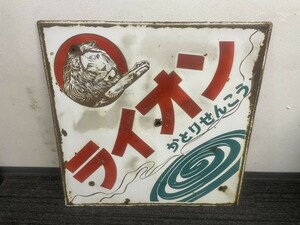 昭和レトロ　A3　ライオン　かとりせんこう　ホーロー看板　横約90㎝　縦約90㎝　アンティーク　現状品