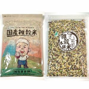 国産雑穀米セット　栄養満点23穀米450g グルテンフリー雑穀麦無し450g