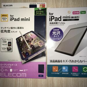 保護フィルム 手帳型 カバー ケース iPad mini 第6世代 2021年