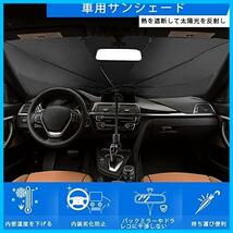 ★140x80cm★ 車用サンシェード 折り畳み式 傘型 車 フロント カバー UVカット紫外線遮蔽 車用パラソル 日よけ 日焼け対策 日差しカット_画像2