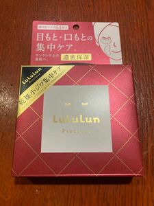 ルルルン　プレシャス　部分用　マスク　64枚入り