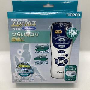 【1円～】OMRON オムロン 低周波治療器 エレパルス HV-F127【中古品】