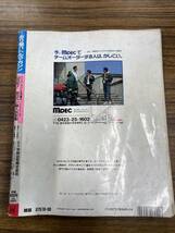 走り屋　バリバリマシン　６月増刊号　バトルマガジン１９９３年_画像6