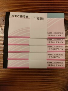 アルペン 株主優待 10000円分　送料込　入金確認後24時間以内発送