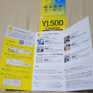 Hamee 株主優待クーポン1500円分×２枚 株主優待IDを送付 有効期限2024年4月30日