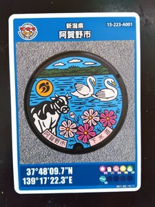  manhole card Niigata prefecture ... city (1808-00-005)