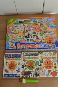  Anpanman ..... thing .. illustrated reference book set 