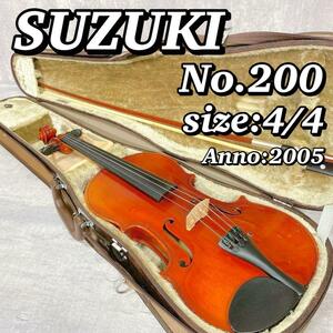 A247 スズキ ヴァイオリン Suzuki バイオリン No.200 4/4 鈴木バイオリン製造 弦楽器 分数 Anno 2005 弓（K.SUGITO） ケース付き 送料無料