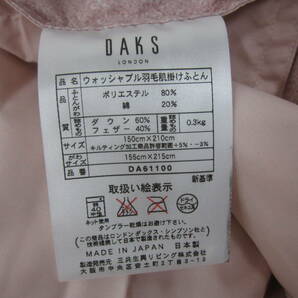 ★☆DAKS ダックス ウォッシャブル羽毛肌掛けふとん 150×210cm 掛布団 寝具☆★の画像4