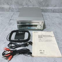 【希少】ソニー CD チューナー アンプ HCD-SD1 JMD-7 SONY_画像2