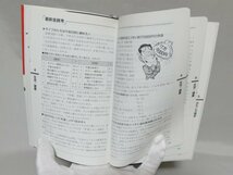 古本【ビジネスマン　雑学　ハンドブック　1995年版】PHP研究所情報開発局・編（1994年第1版第1刷）_画像5