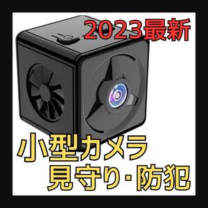 防犯カメラ ベビーモニター ペットカメラ 見守りカメラ 車庫 玄関 介護