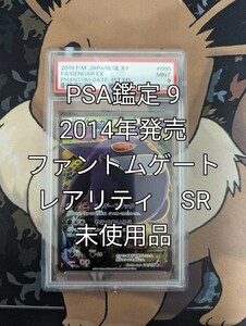 ポケモンカードゲーム 「ファントムゲート」収録 ゲンガーEX SR 1枚 未使用(PSA鑑定品　MINT 9)