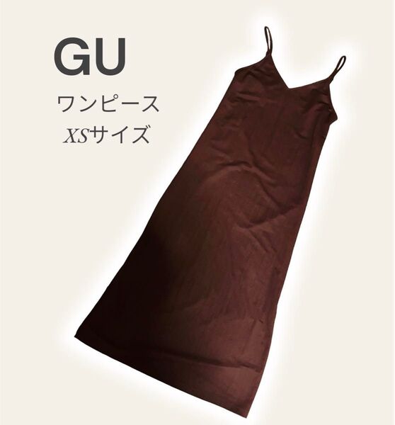 【GU】キャミソールワンピース ダークブラウン xsサイズ