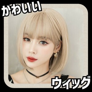 * great popularity * lady's wig gold . Bob stylish lovely wig Lolita Gothic and Lolita strut full wig Blond cosplay 