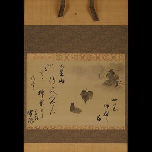 【深和】正親町実徳 鹿画賛横物 孝明天皇御装束裂表具 明治29（1896）年 真筆 絹本（公家 公卿 堂上歌人 幕末志士 和歌 水墨画）