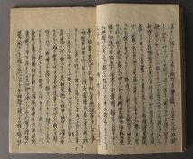 【深和】丹陽軍記 一冊 （古文書 古典籍 古書 物語 歴史書 和本 近世文学 江戸時代）_画像5