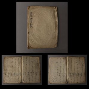 【深和】江戸前期◆古写本 寛文五（1665）年重陽御会和歌書留「菊綻禁庭」（公家 公卿 堂上歌人 霊元天皇 公宴和歌御会 近世古文書）の画像1