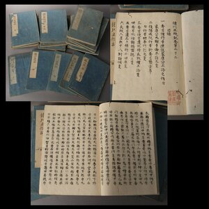 【深和】時代◆古写本『徳川正統記』二十八冊（徳川家康 江戸幕府 史書 近世古文書 和本 和書）