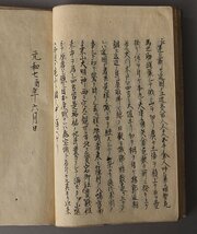 【深和】丹陽軍記 一冊 （古文書 古典籍 古書 物語 歴史書 和本 近世文学 江戸時代）_画像6