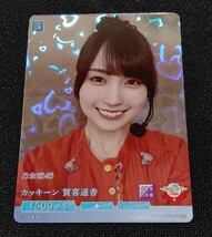 乃木坂46　ビルディバイド ブライト　賀喜遥香　SR　BB-N46-105SR_画像1