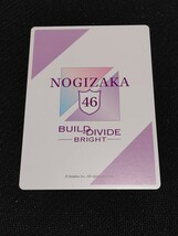 乃木坂46　ビルディバイド ブライト　五百城茉央　SR　BB-N46-117SR_画像2