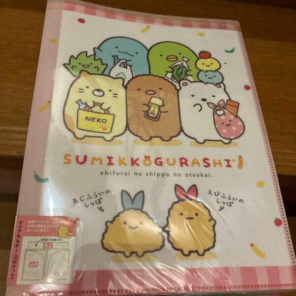 サンエックス すみっコぐらし クリアホルダー10P FY20403、下敷きセット