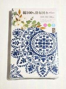 ◇新品◇綿100%◇掛布団カバー◇ブルー　レース模様◇