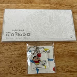 クレヨンしんちゃん 炭の町のシロ 特典 Switch アクリルキーホルダー キーホルダー