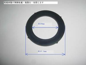 送料無料　耐ガソリンパッキン 燃料タンクのキャップなどに！外径約57.5mm 内径約39mm 厚さ約3mm 