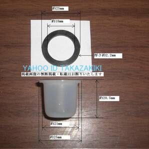 送料120円～ 燃料コック下のカップ及びパッキン 管理Bセット（検索文字、プラスチック、ドレン、水抜き、草刈機、耕耘機、発動機）の画像1