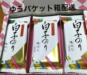 白子のり 味付けのり 8切5枚入り 6パック