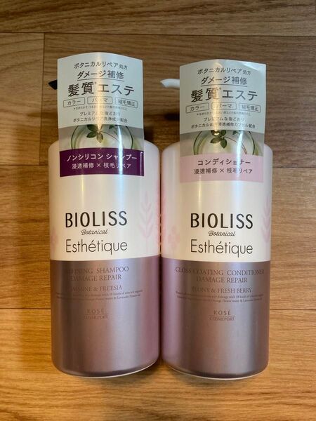 ビオリス ボタニカル エステティーク 本体ボトル シャンプー&コンディショナー