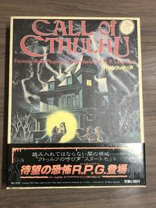 絶版 現状品 ホビージャパン ボードゲーム　クトゥルフの呼び声