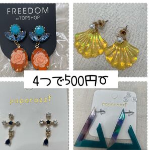 4つセット ピアス アクセサリー まとめ売り