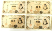 ☆古紙幣 大正兌換銀行券1円札【アラビア1円】計20枚 並品①※税込価格※他同梱可☆_画像5