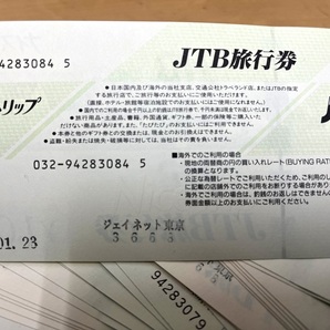 ☆JTB旅行券 ナイストリップ 1000円×25枚 額面合計25000円☆ の画像3
