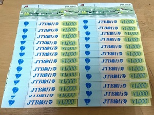 ☆JTB旅行券 ナイストリップ 1000円×25枚 額面合計25000円☆ 